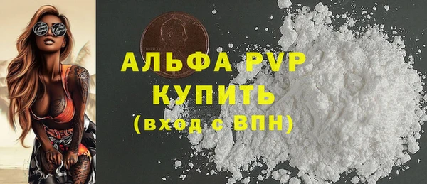 мяу мяу кристалл Балабаново