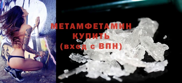 мяу мяу кристалл Балабаново