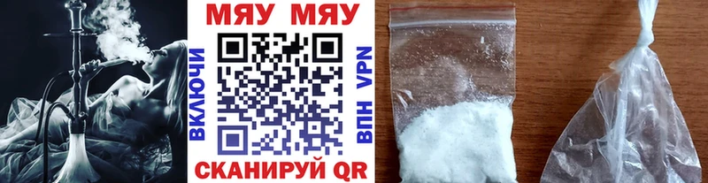 МЯУ-МЯУ mephedrone  Пересвет 