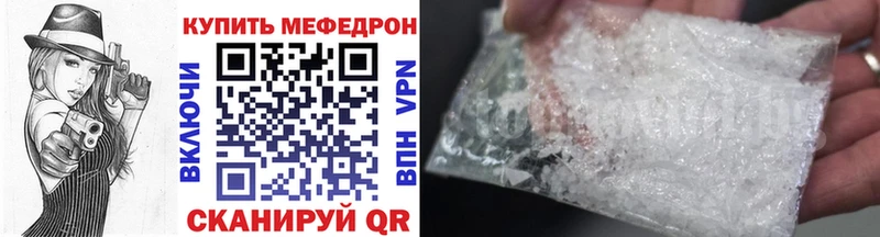 Меф кристаллы Пересвет